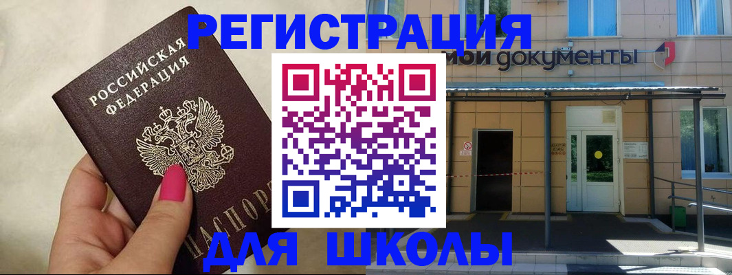 прописка для кредита в Новочебоксарске