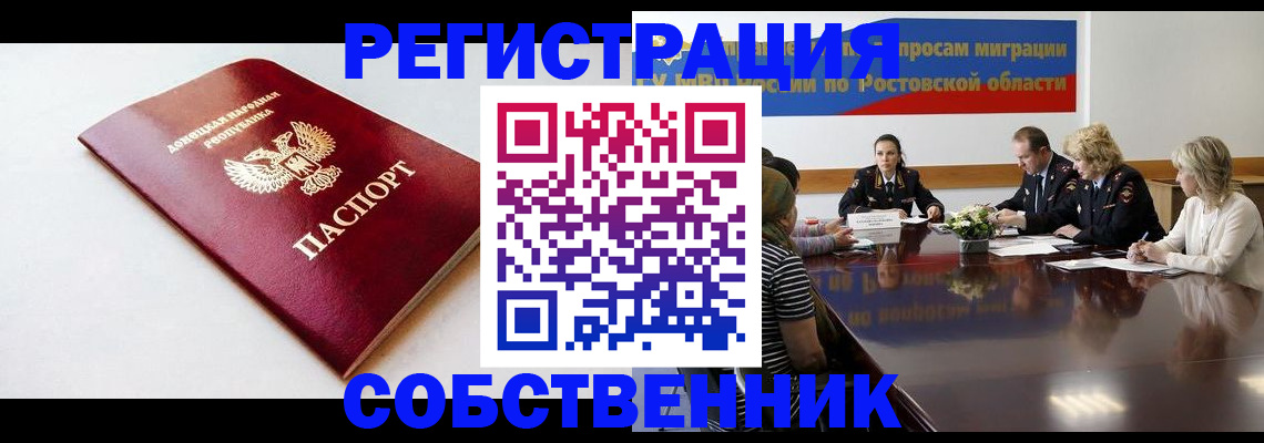 прописка в Новочебоксарске